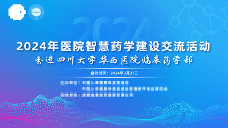 源文件下载【蓝紫色医疗医学主视觉】编号：14220023327271902