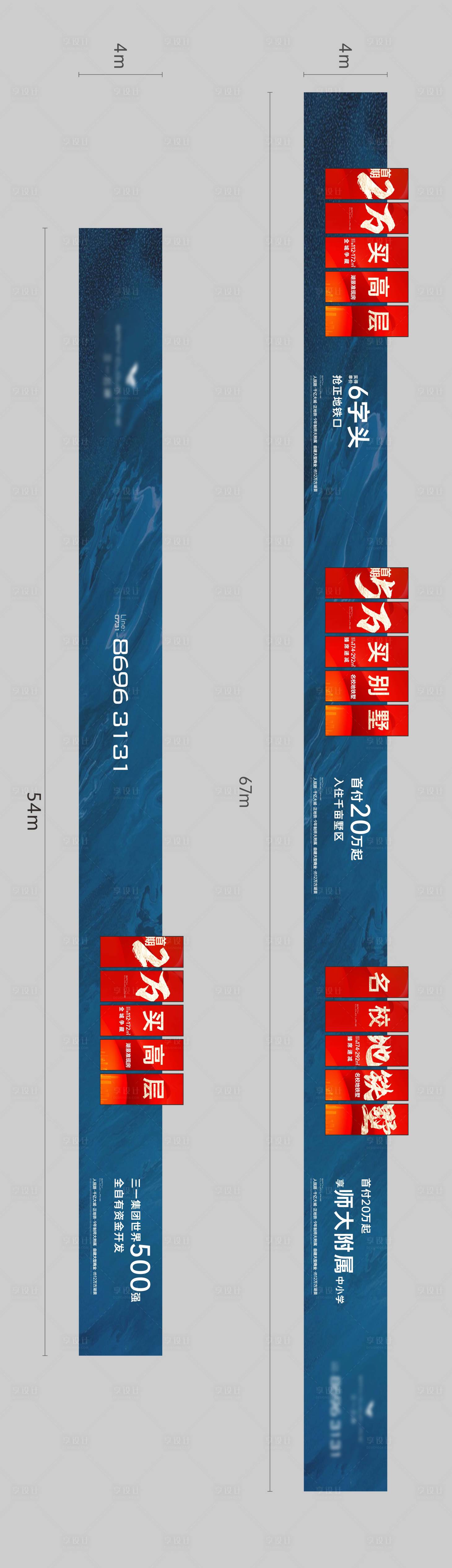 源文件下载【享设计】搜索编号：49260023248267983【围挡】