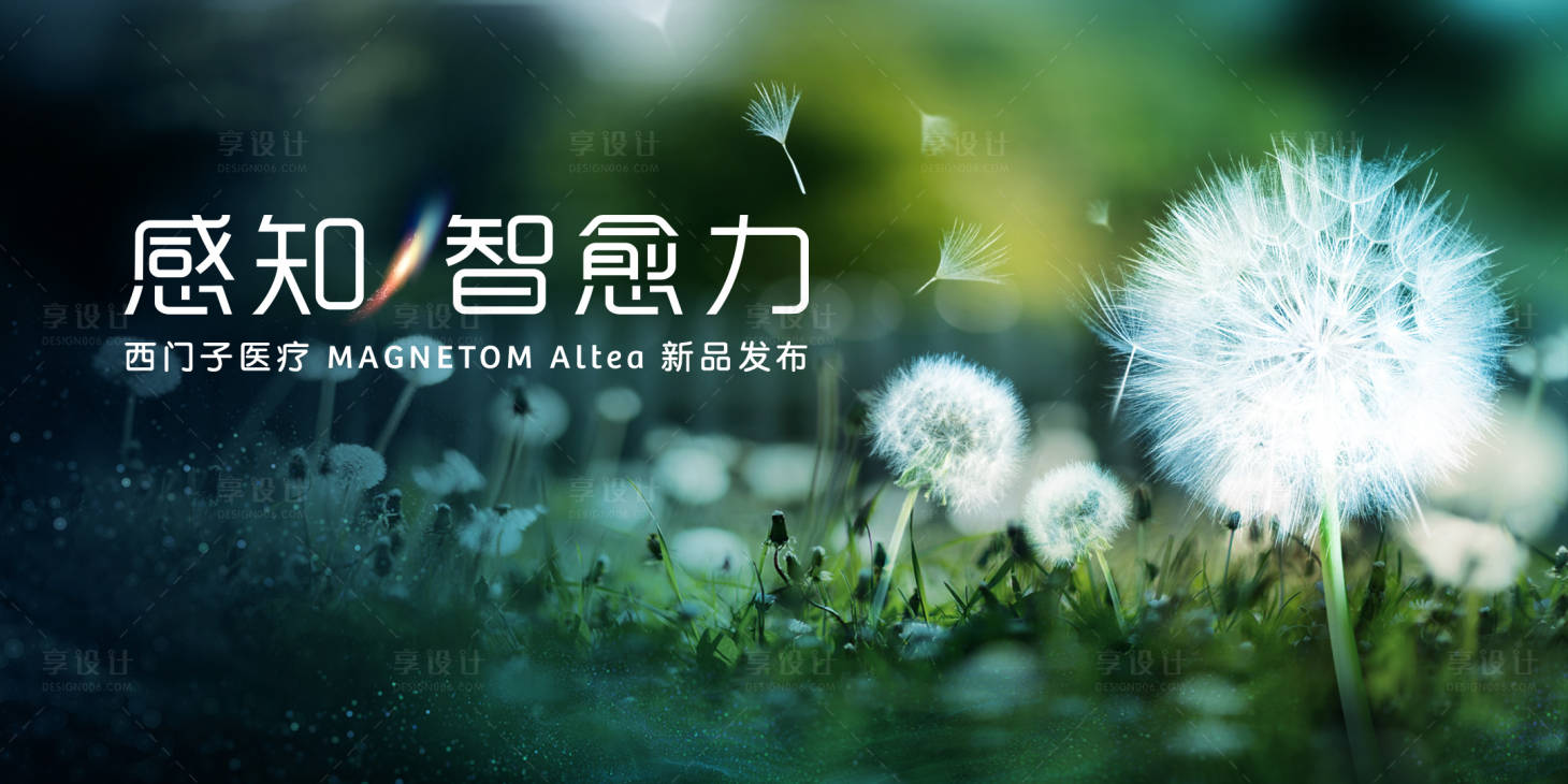 源文件下载【享设计】搜索编号：15640023324142450【医疗会议主视觉】