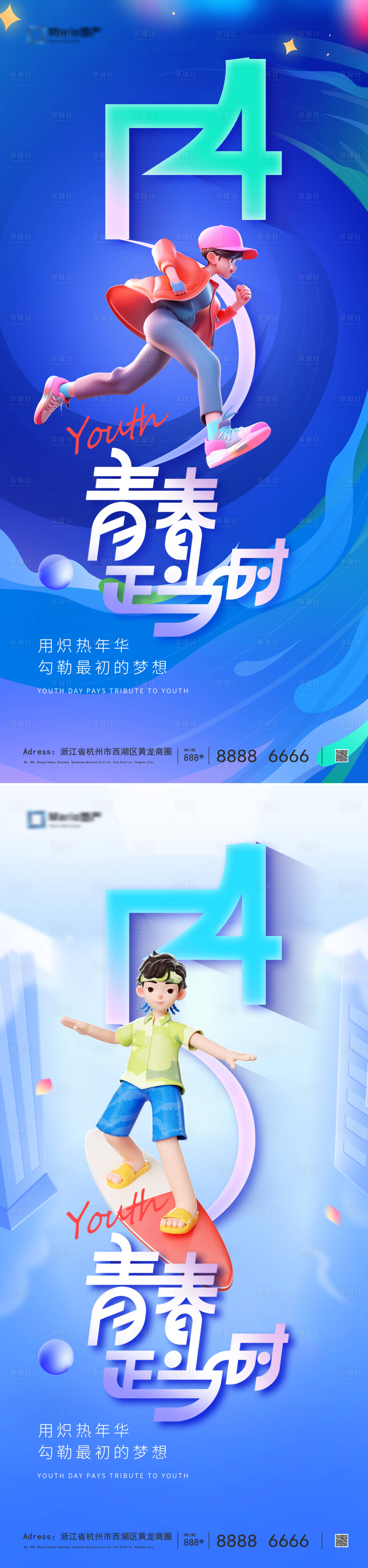源文件下載【享設(shè)計】搜索編號：19690023322122452【54青年節(jié)插畫系列海報】