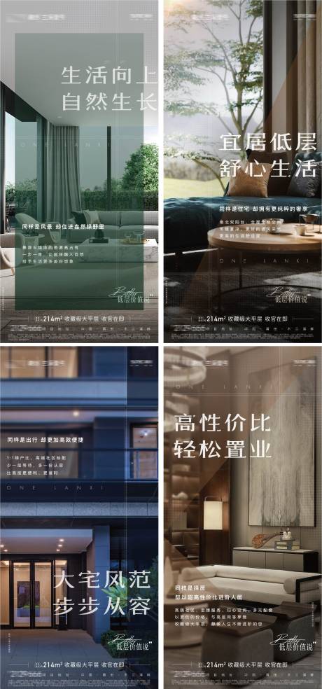 源文件下载【地产户型价值系列】编号：52190023244593859