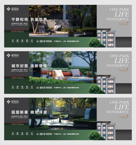 源文件下載【地產(chǎn)背景板】編號(hào)：95480023532519642