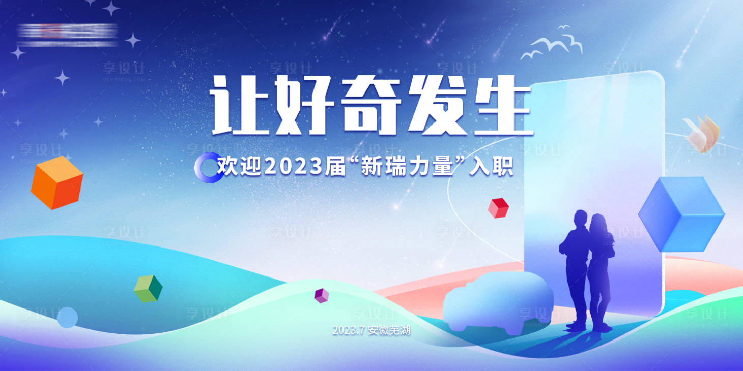 源文件下载【享设计】搜索编号：15050023541074469【招聘KV】