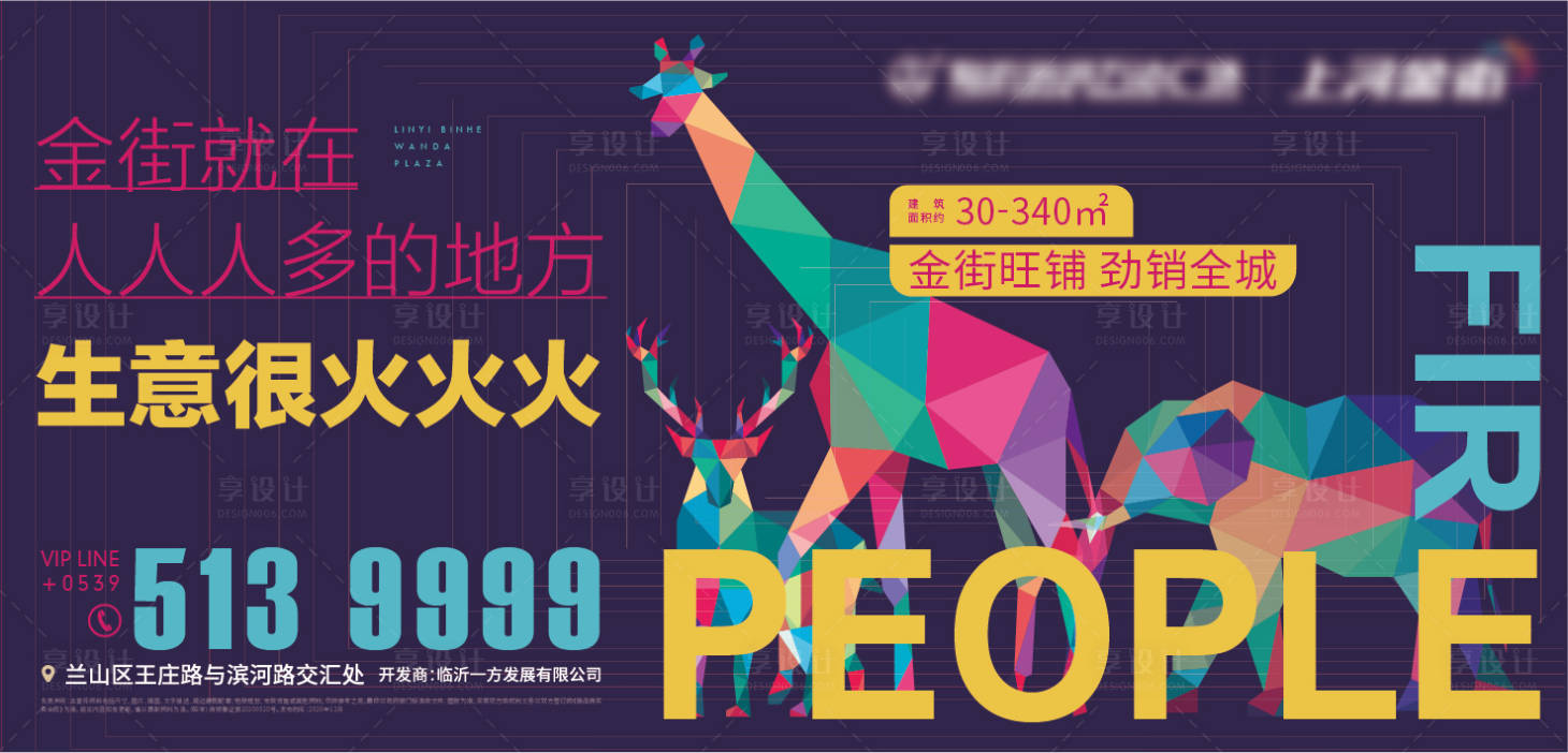 源文件下載【享設計】搜索編號：99820023204682673【商業金街主畫面】