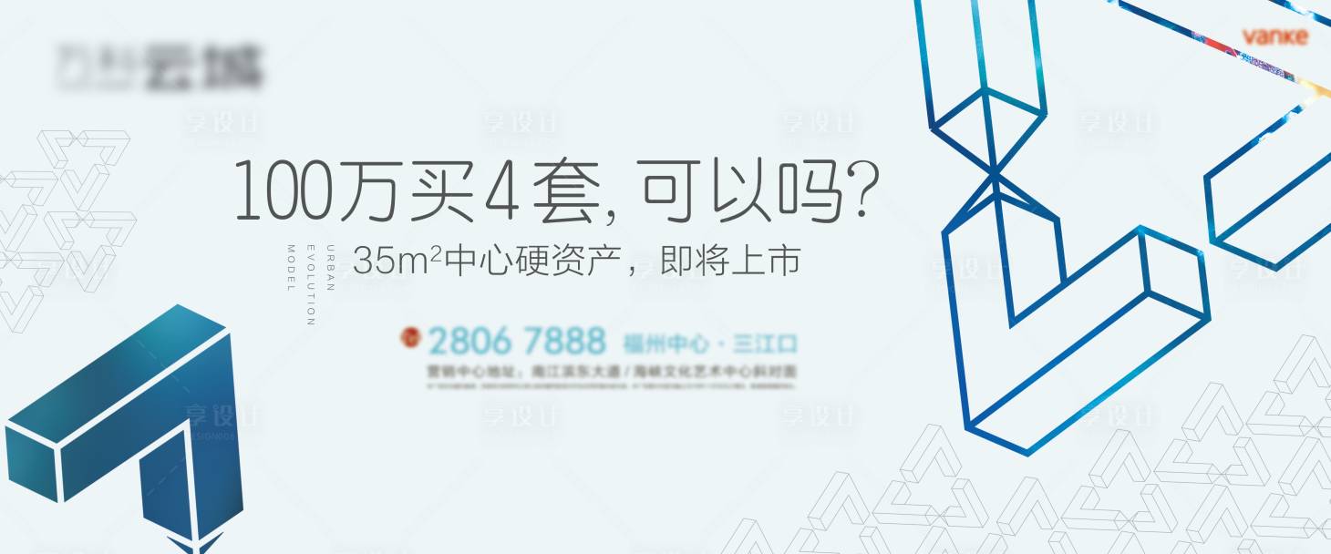 源文件下载【公寓开盘主画面】编号：52340023305765843