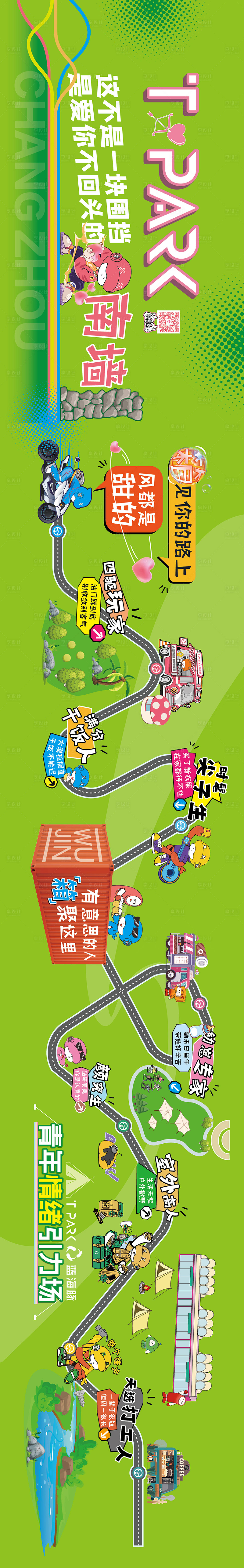 源文件下载【享设计】搜索编号：89660023054795415【长图商业街区招商喷绘】