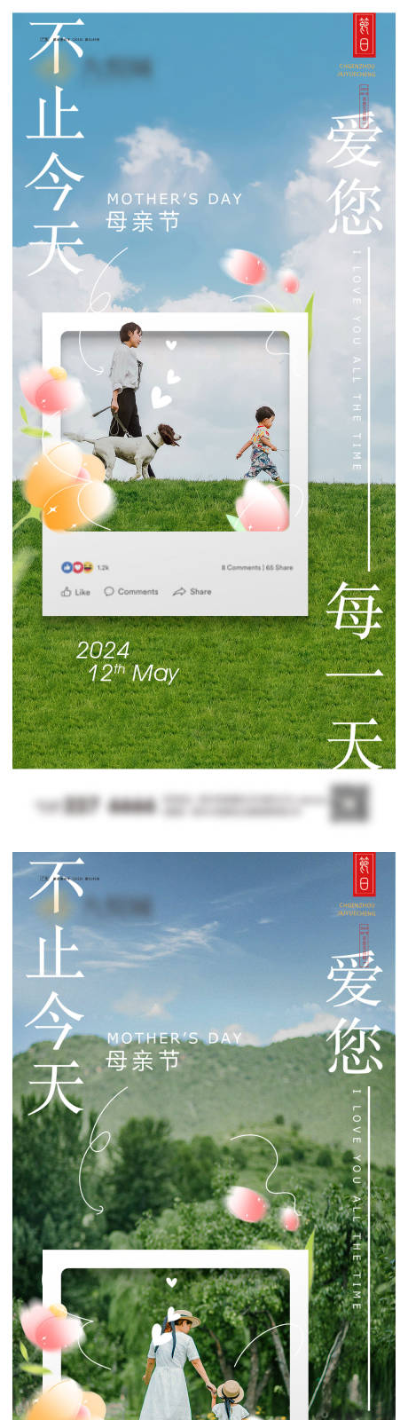 源文件下载【母亲节系列微信图】编号：33640023342476234