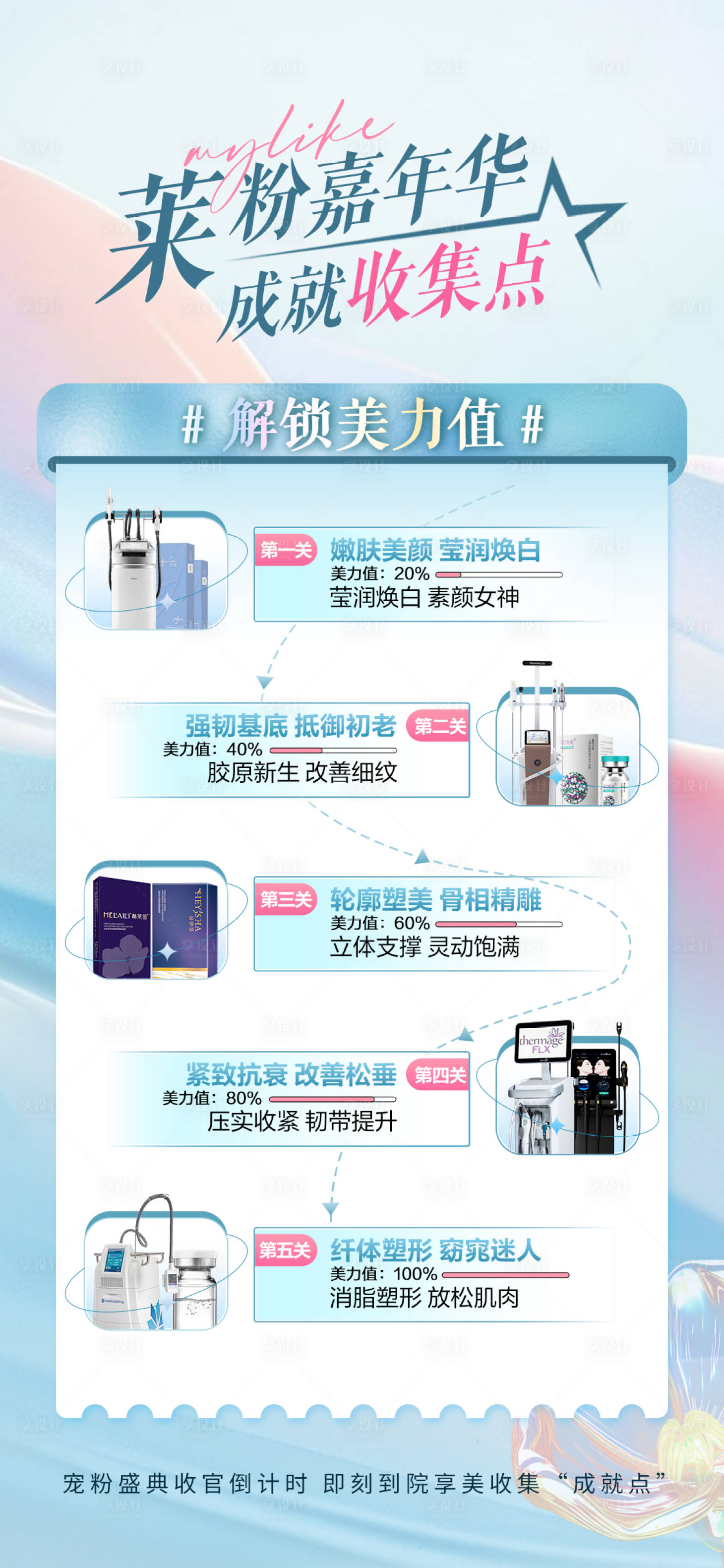 源文件下载【嘉年华创意仪器海报】编号：19570023579261128