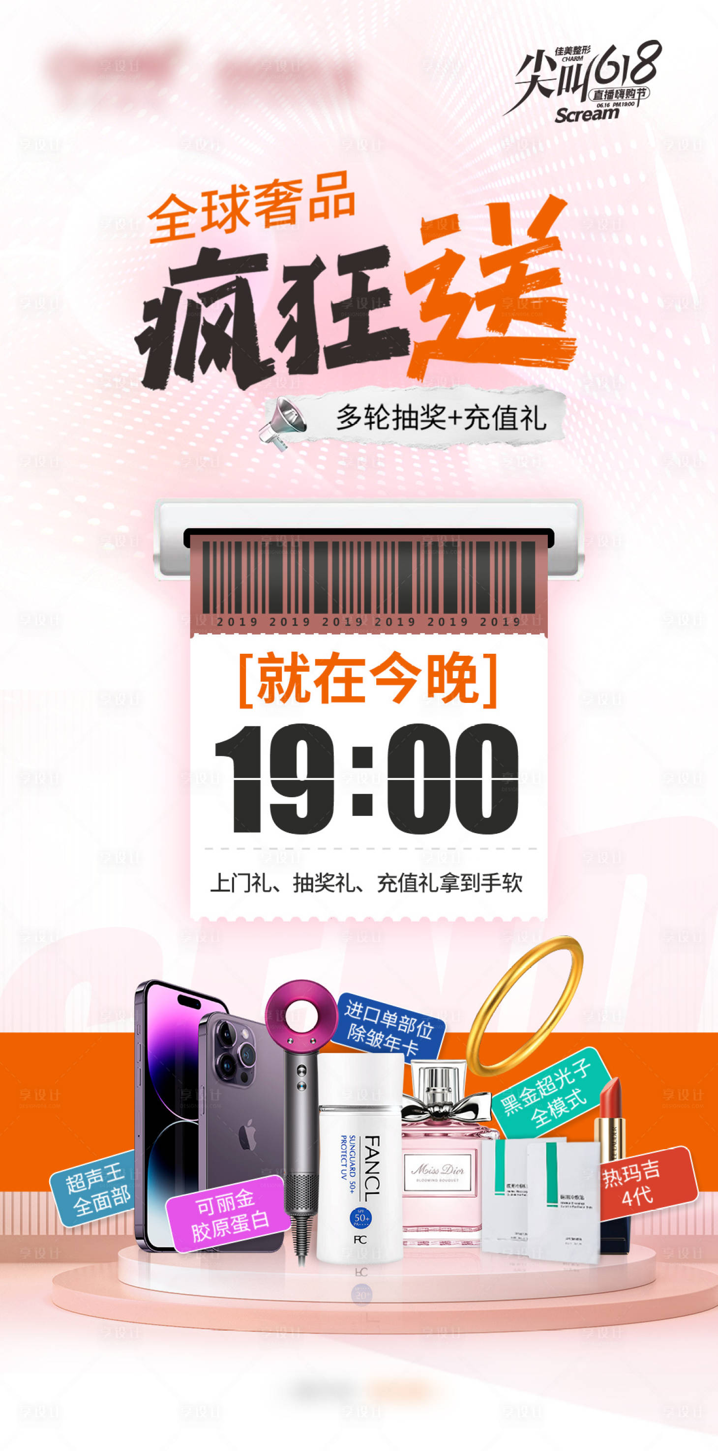 源文件下载【享设计】搜索编号：43280023189898528【疯狂送】