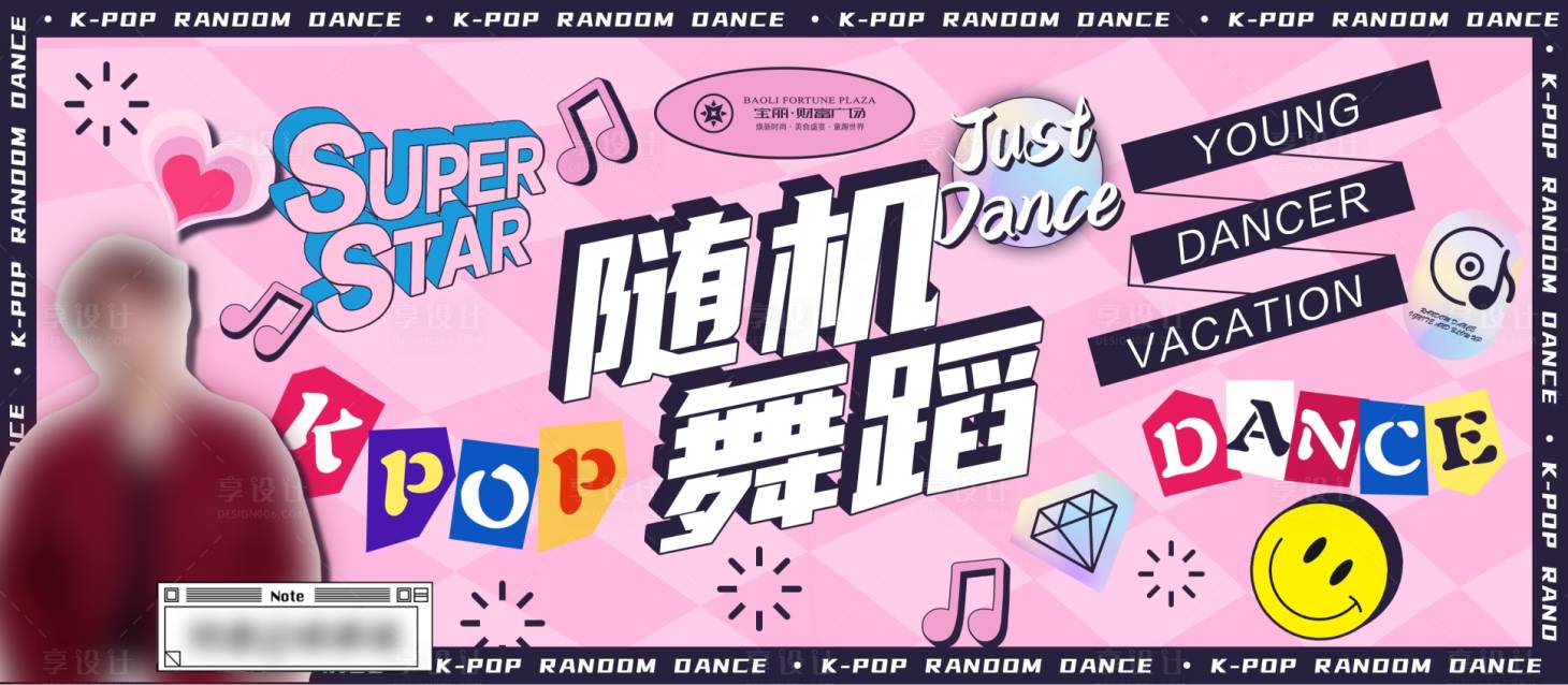 源文件下載【隨機舞蹈背景板】編號：88160023164339795