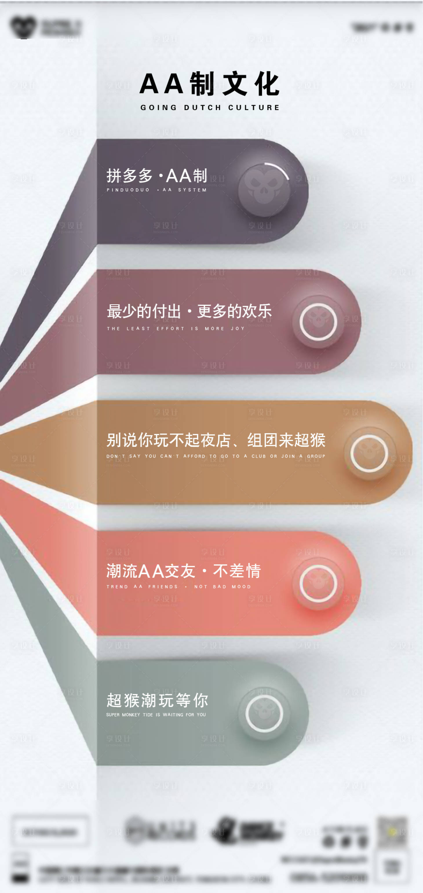源文件下载【享设计】搜索编号：69340023029203776【酒吧夜店定制文化宣传海报】