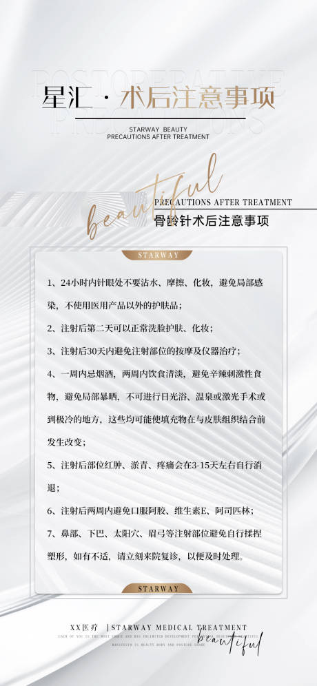 源文件下载【术后注意事项】编号：10400023057877373