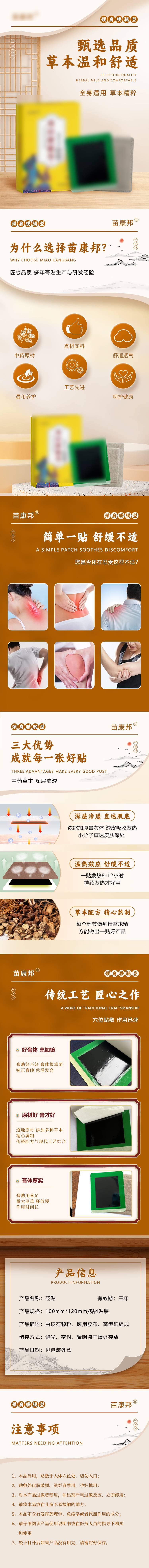 源文件下载【享设计】搜索编号：89640023288689705【膏贴详情页】