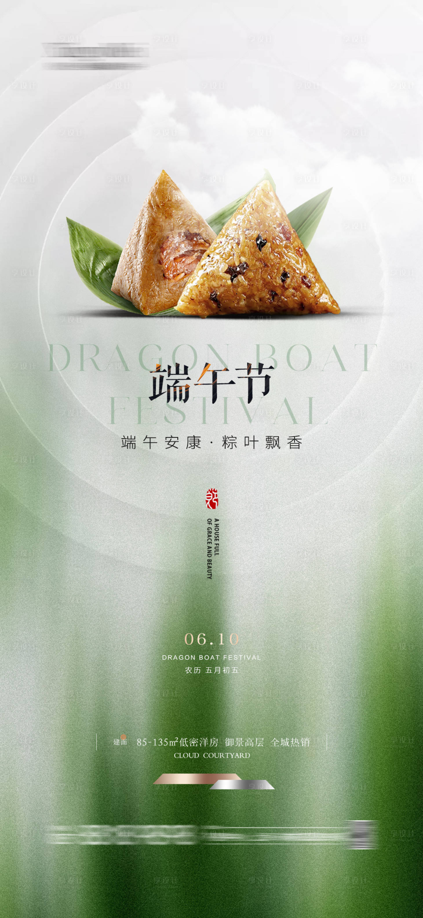 源文件下载【享设计】搜索编号：46380023223199047【端午节海报】