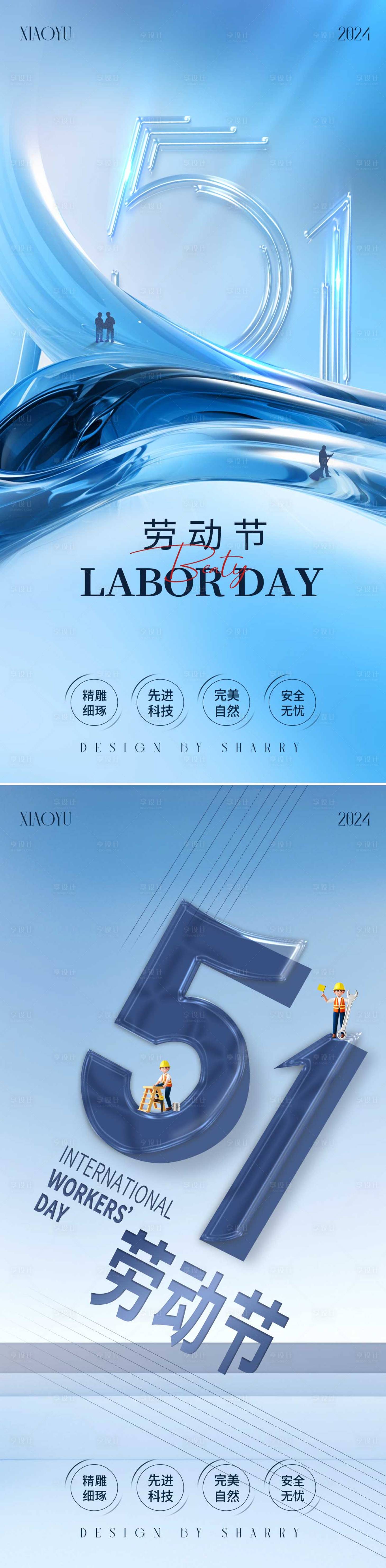 源文件下載【享設計】搜索編號：86750023483206015【五一節勞動節高端海報】