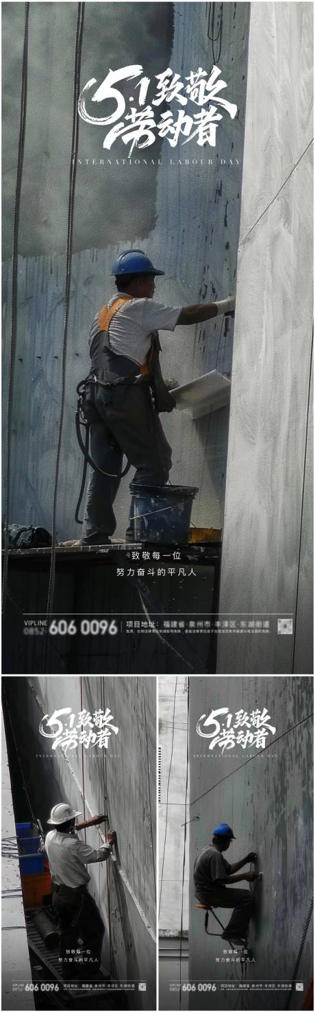 源文件下载【享设计】搜索编号：15860023239893098【五一劳动节工人海报】