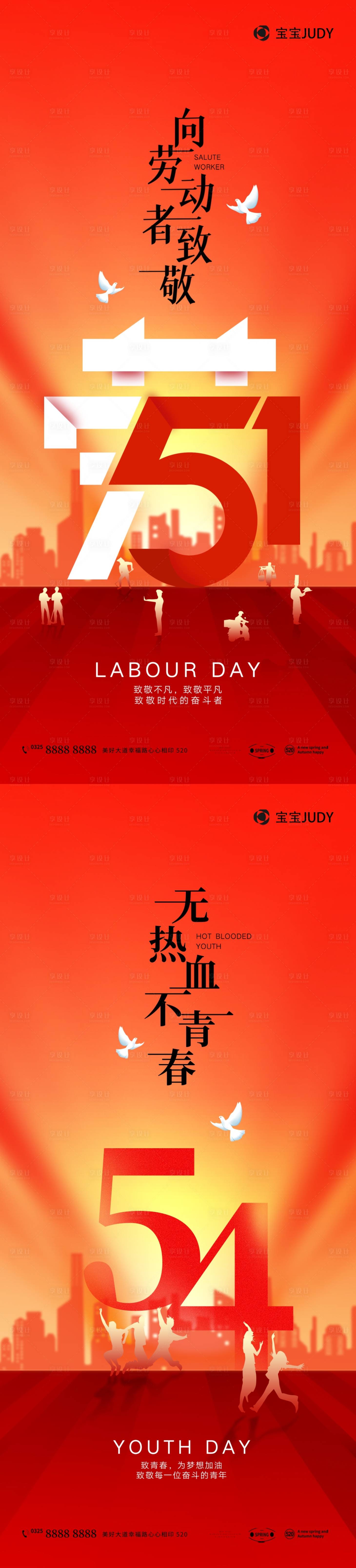 源文件下载【享设计】搜索编号：62120023252866586【51】