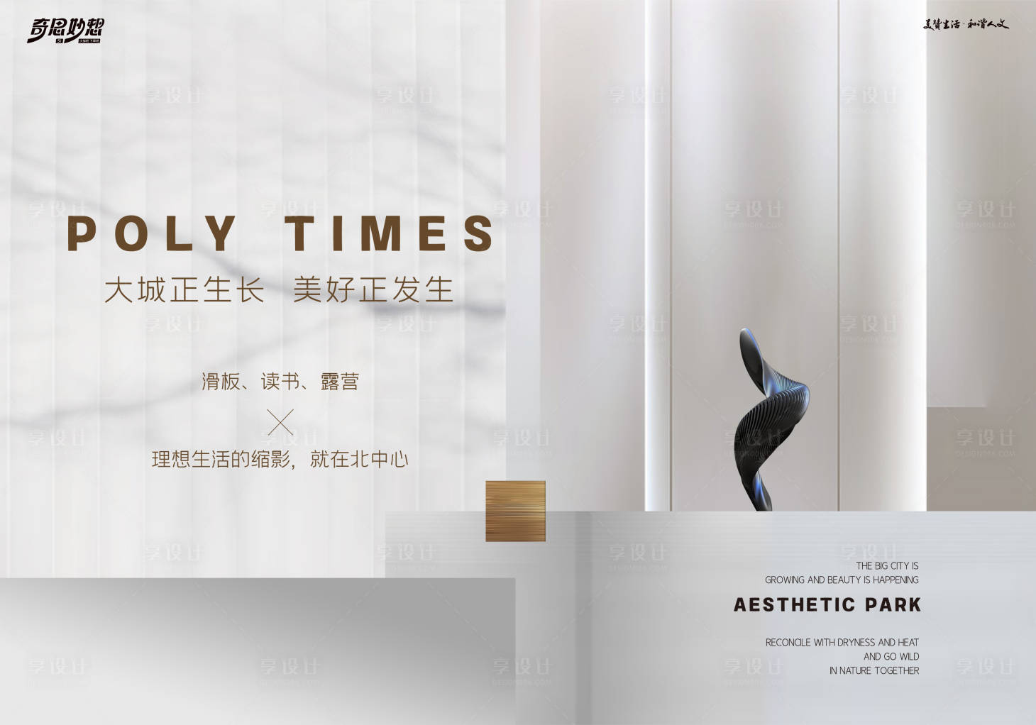 源文件下载【享设计】搜索编号：85260023583606705【开放展板】