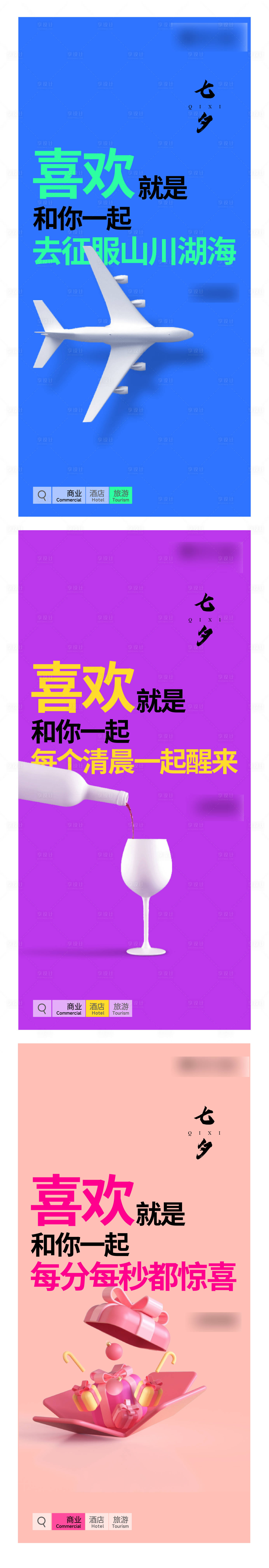 源文件下載【享設計】搜索編號：45710023257729091【品牌七夕創意質感系列海報】