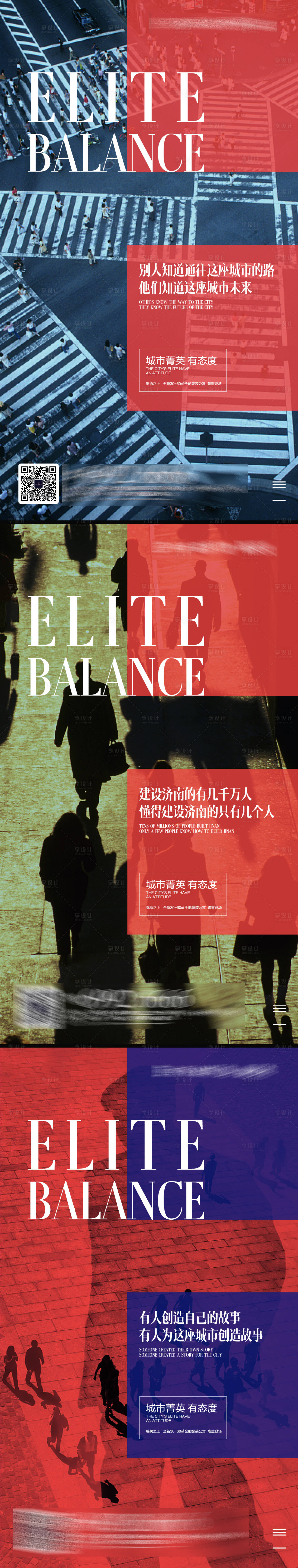 源文件下载【创意房地产价值点刷屏海报】编号：61830023068458096