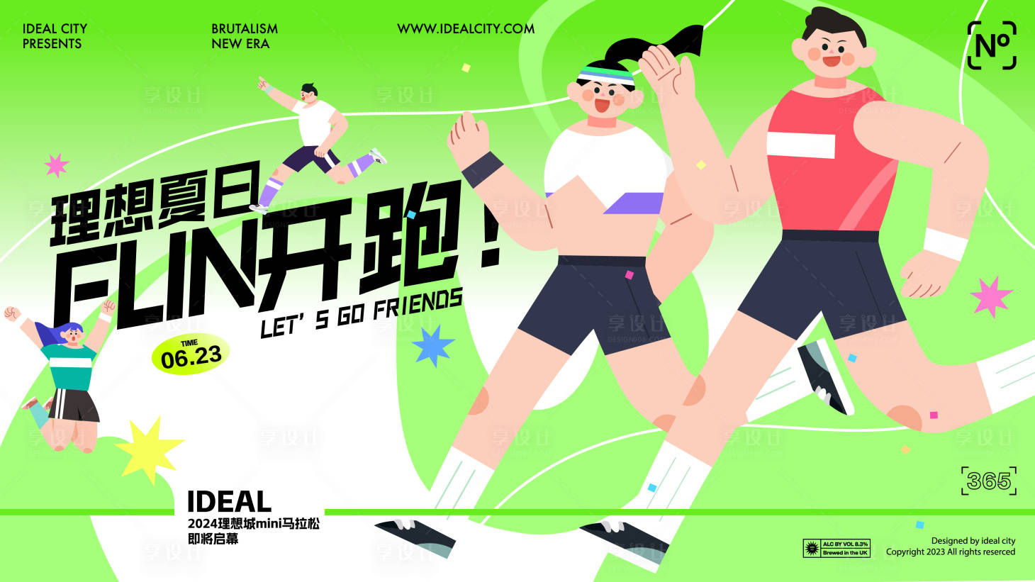 源文件下载【享设计】搜索编号：64200023307214781【跑团商业活动展板】