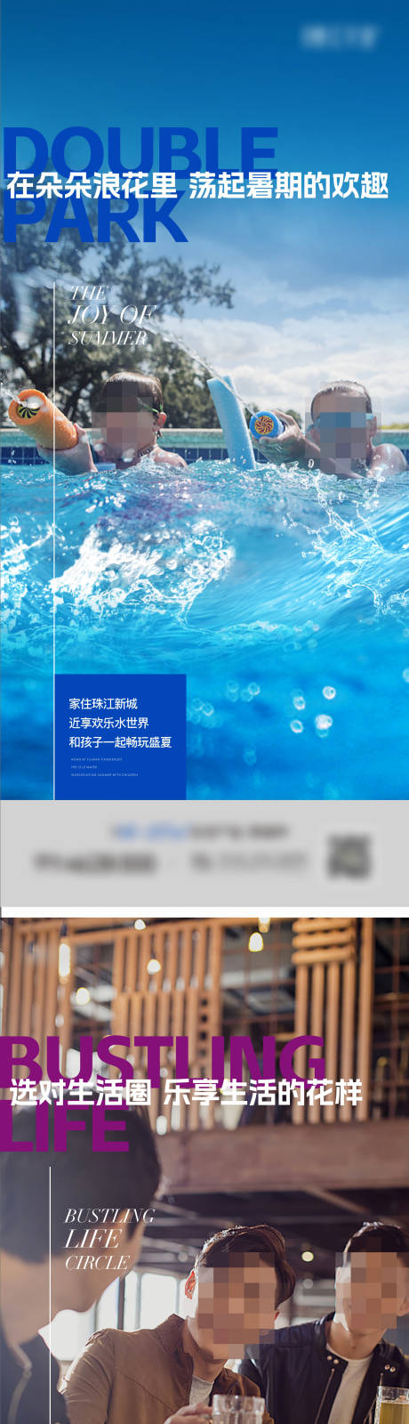 源文件下载【地产商业配套价值点海报】编号：81450022947518916