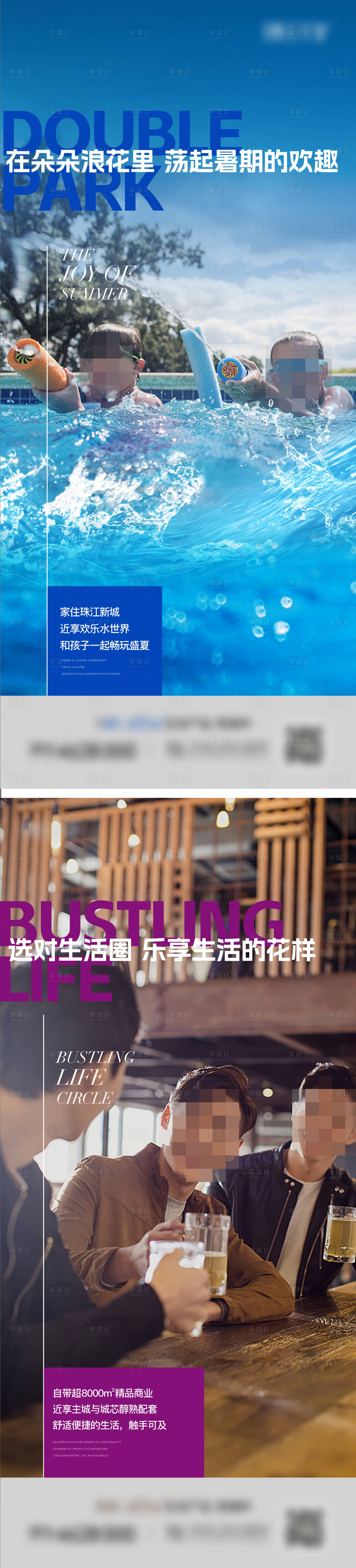 源文件下載【享設(shè)計(jì)】搜索編號：81450022947518916【地產(chǎn)商業(yè)配套價(jià)值點(diǎn)海報(bào)】