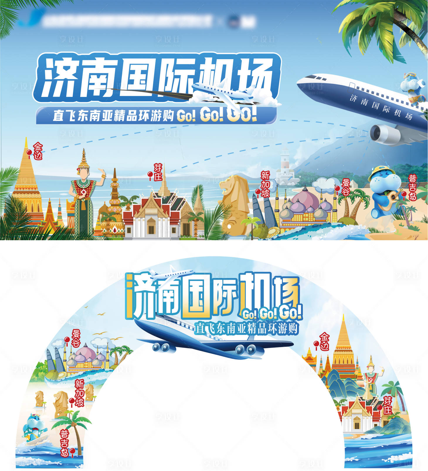 源文件下載【享設計】搜索編號：94530022992965555【旅游文旅文化活動展板】
