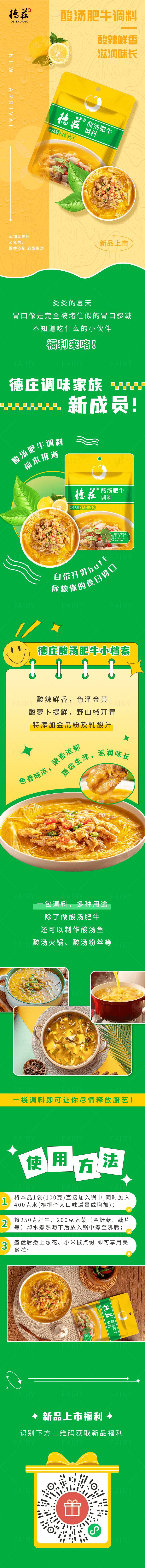 源文件下載【享設(shè)計】搜索編號：44080023531786782【新品上市長圖海報】