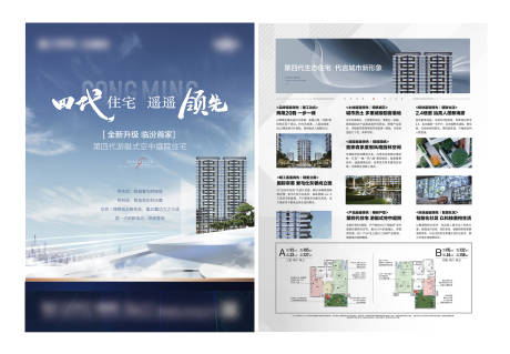 源文件下载【地产住宅DM宣传单】编号：94180023540454985