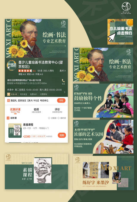 源文件下载【少儿美术轮播图banner】编号：68630023209031742