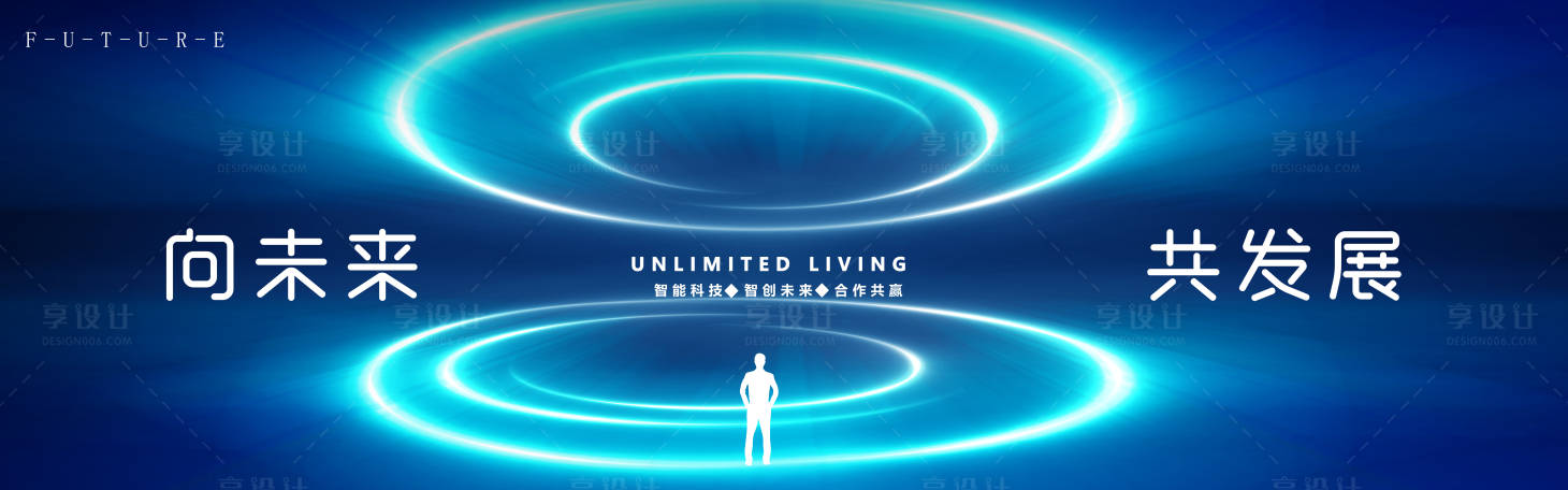 源文件下载【享设计】搜索编号：98200023002896396【会议主视觉】