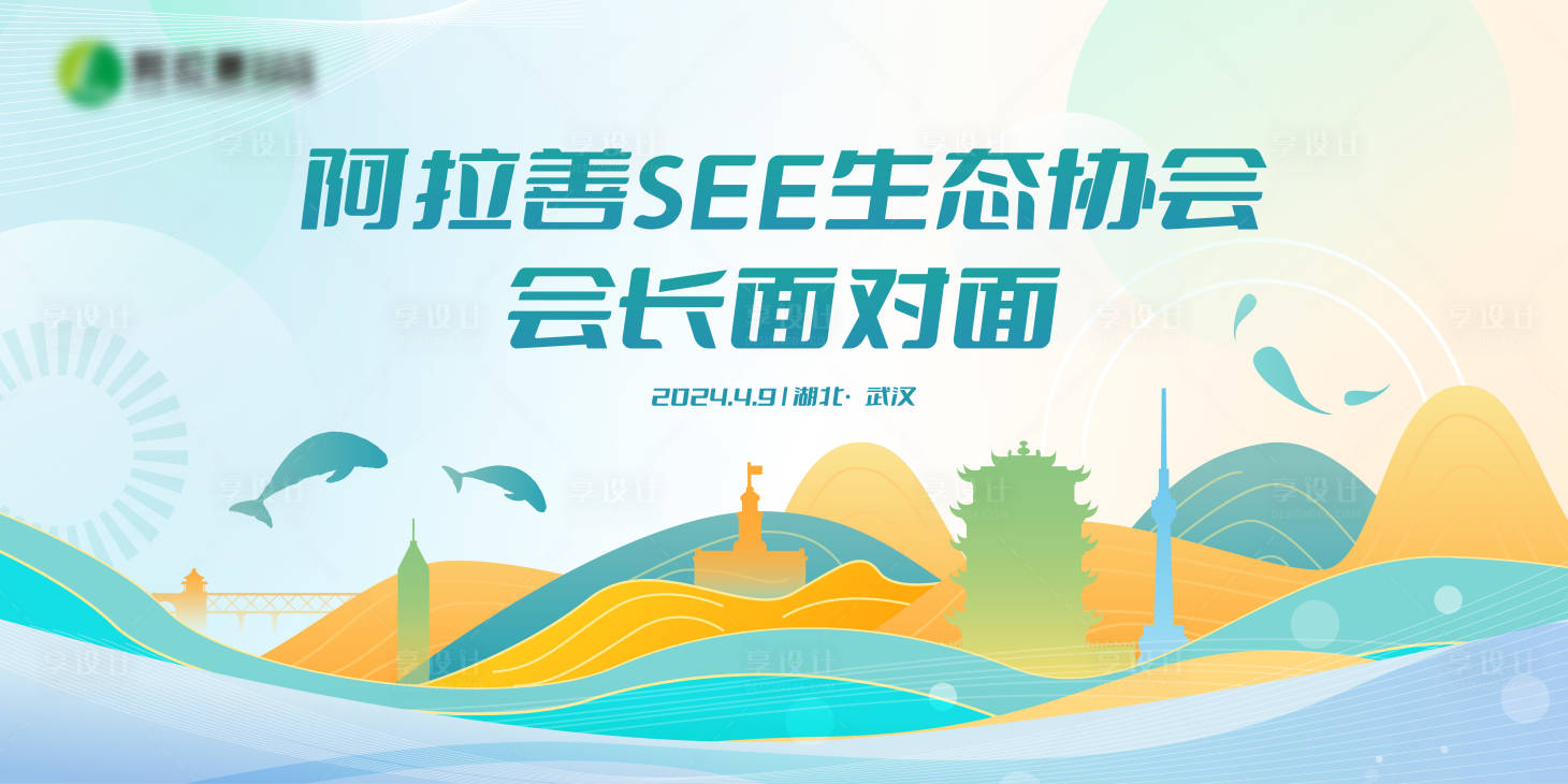 源文件下载【享设计】搜索编号：17910023000813553【生态主画面】
