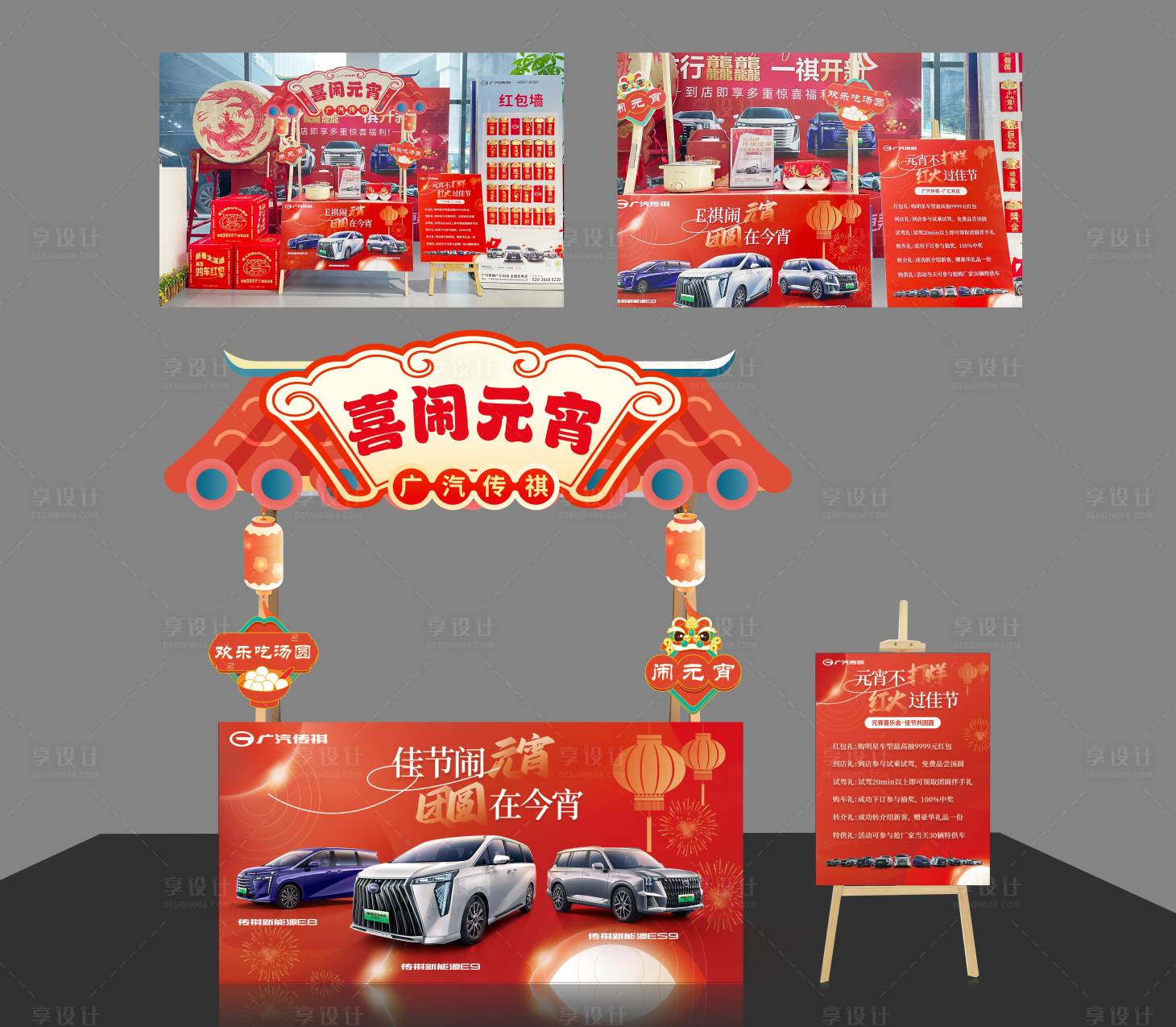 源文件下載【享設(shè)計】搜索編號：90560023046121053【元宵節(jié)活動攤位堆頭美陳】