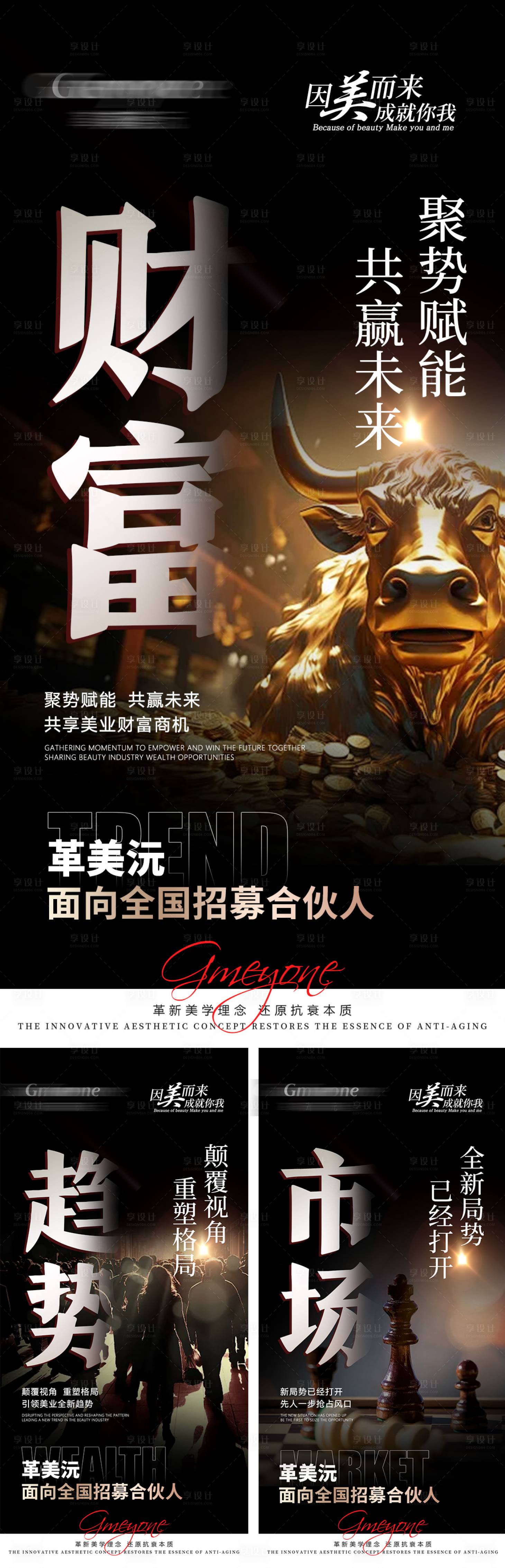 源文件下载【享设计】搜索编号：69410023362984397【加盟招商海报】