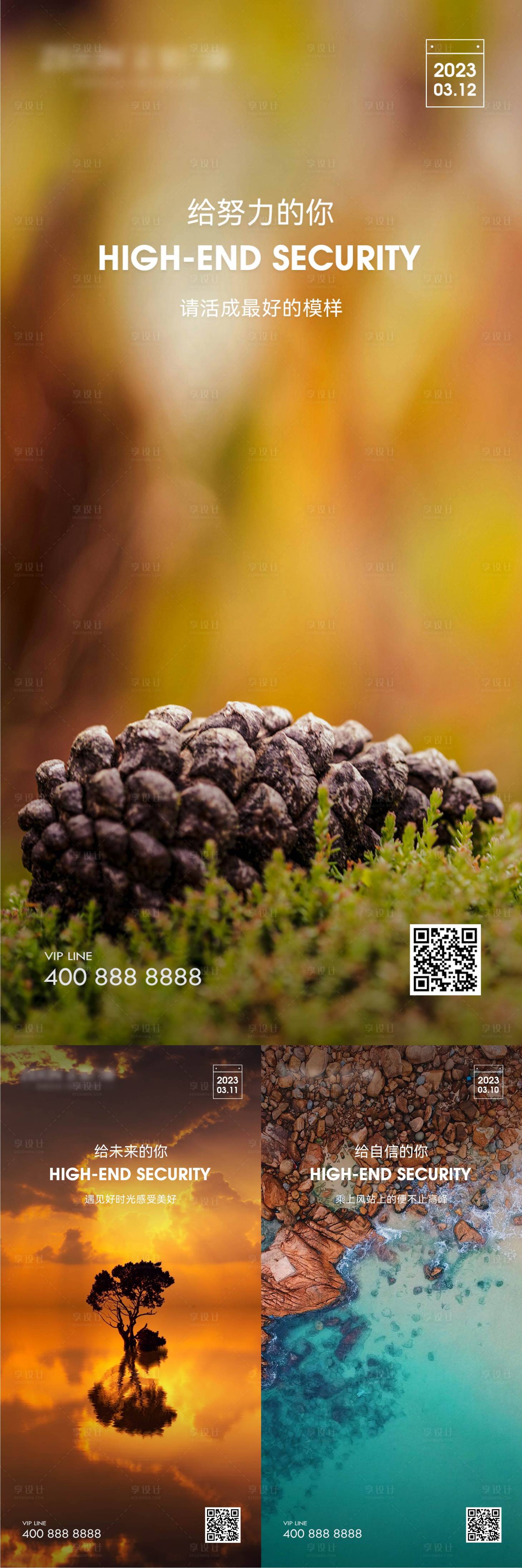 源文件下载【享设计】搜索编号：93300023473359574【早安风景励志图】