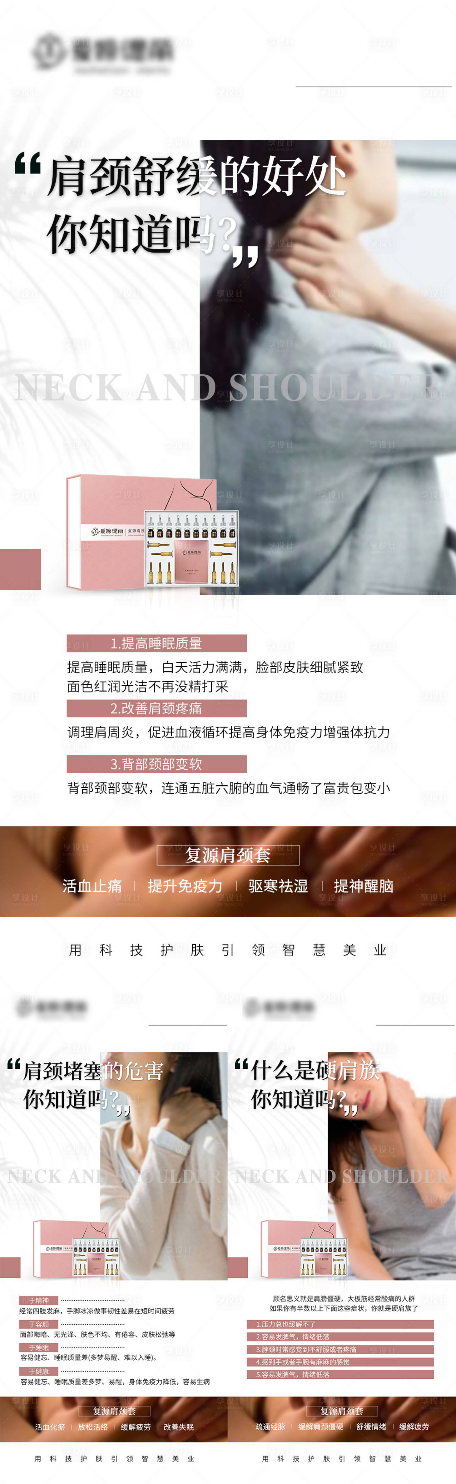 源文件下載【享設計】搜索編號：87210023337667666【產(chǎn)品海報】