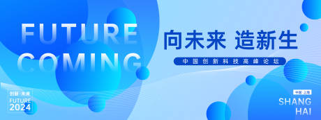 源文件下载【享设计】搜索编号：63610023255892710【科技高峰论坛背景板】