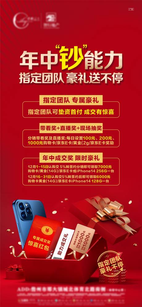 源文件下載【享設計】搜索編號：48430023244805349【年中鉅惠海報】