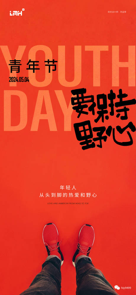 源文件下载【54青年节】编号：84820023557273564