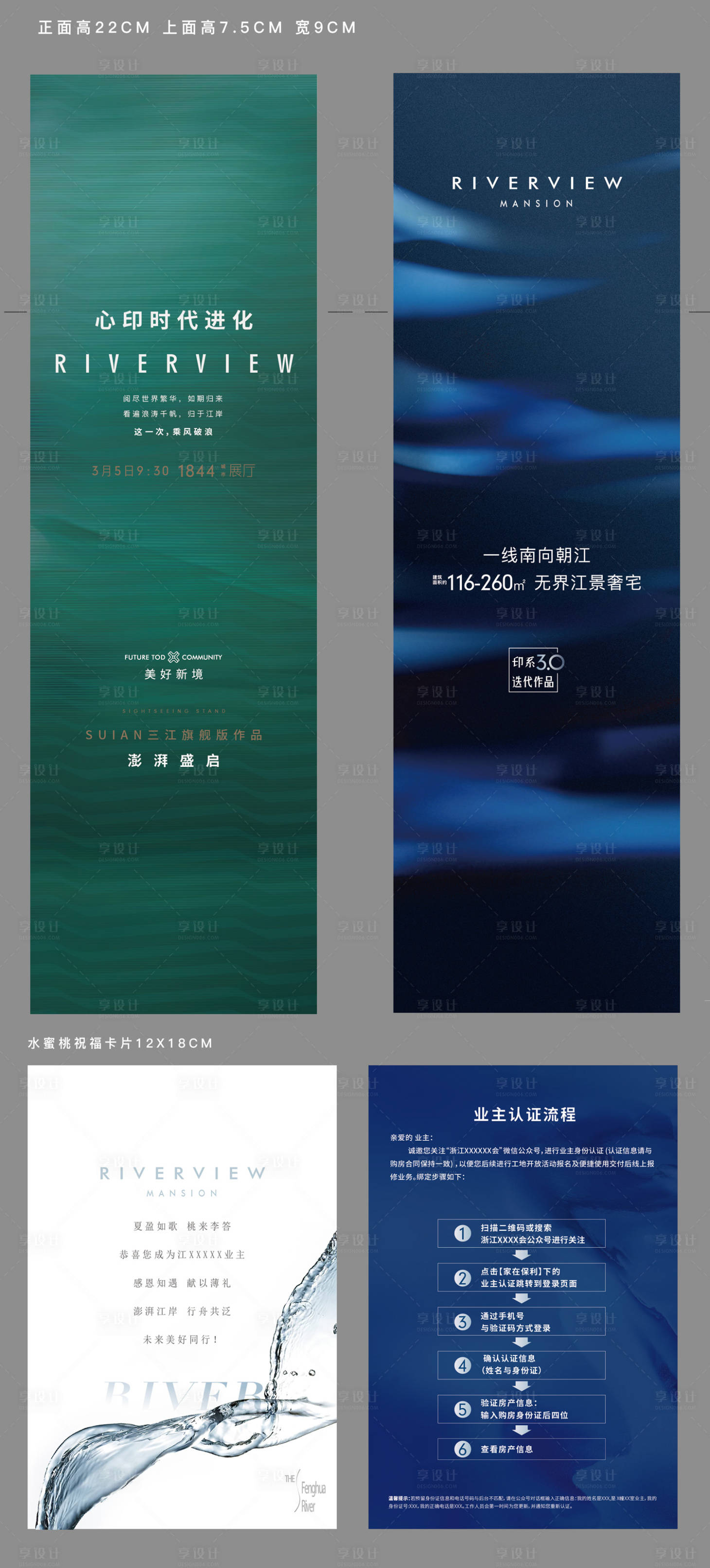 源文件下载【享设计】搜索编号：49230023585814272【 邀请函 】