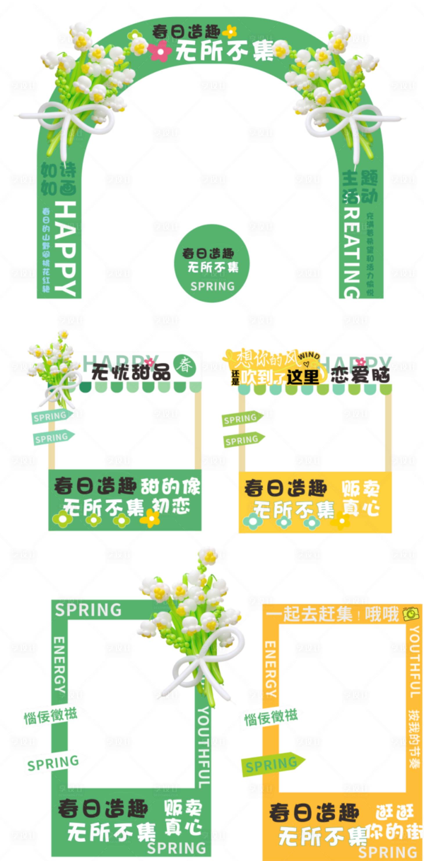 源文件下载【享设计】搜索编号：91590023165375144【美陈 】