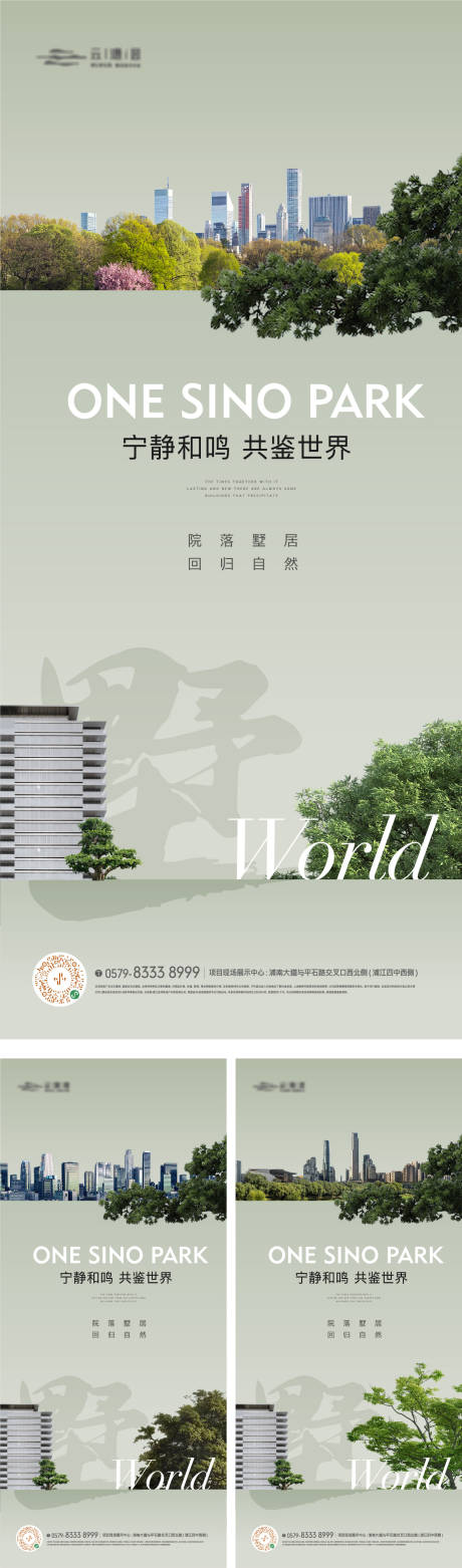 源文件下載【享設(shè)計】搜索編號：36450022969304789【別墅價值點(diǎn)海報】