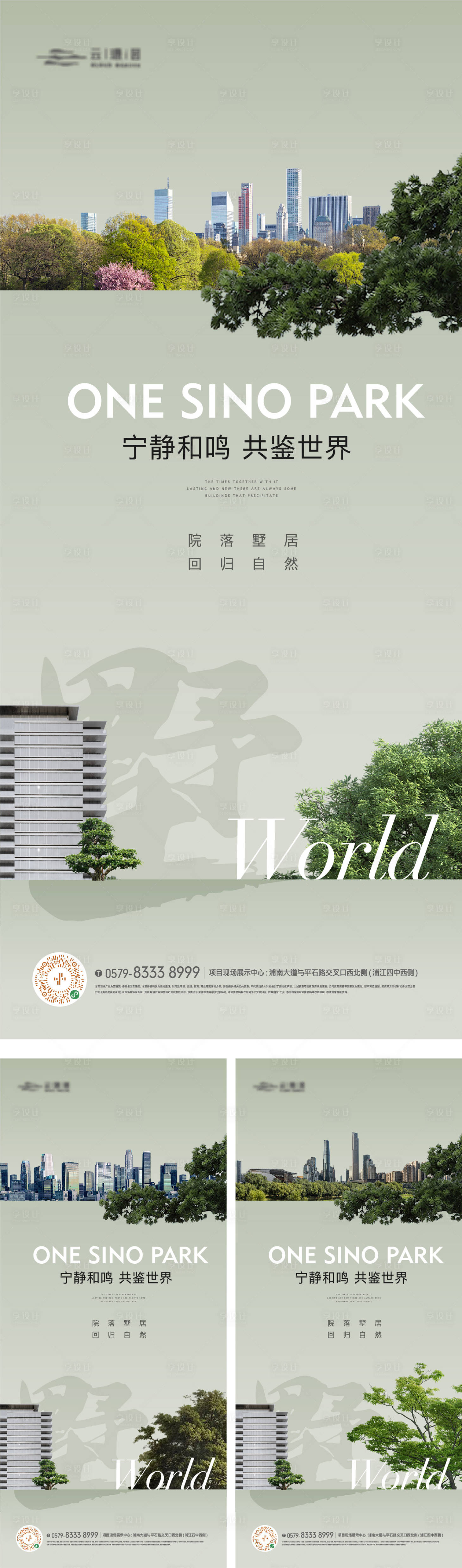 源文件下載【享設計】搜索編號：36450022969304789【別墅價值點海報】