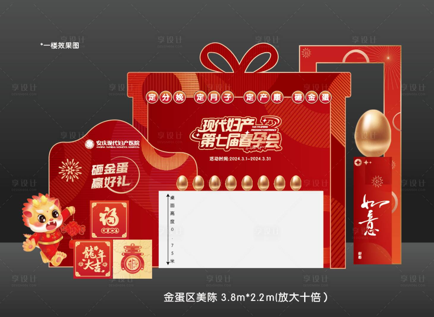 源文件下载【砸金蛋主画面 】编号：39240022947382120