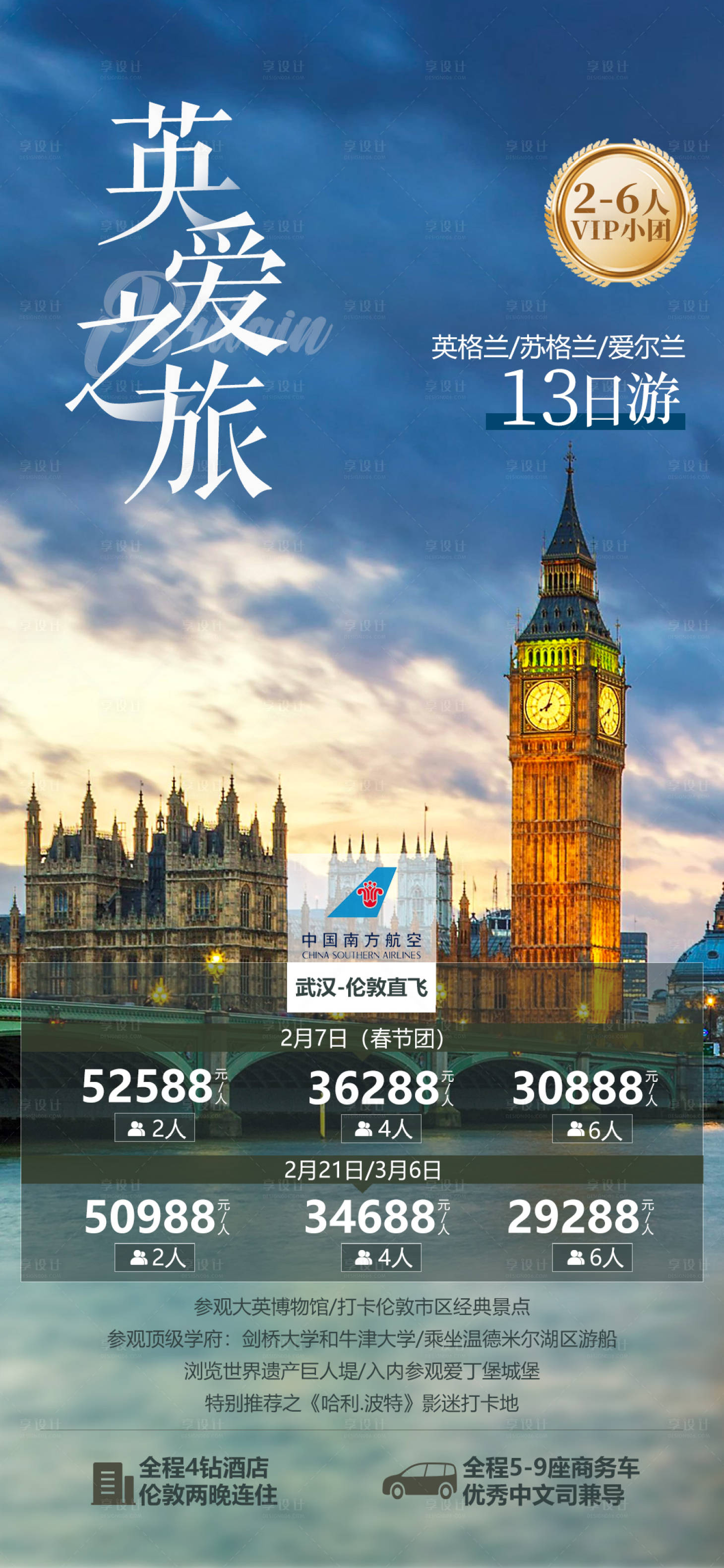 源文件下载【英爱小包团广告】编号：55420023164023048