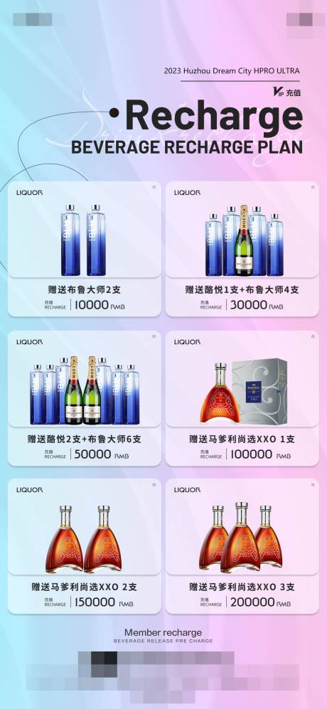 源文件下载【夜店酒吧酒水套餐海报】编号：46850023233512514