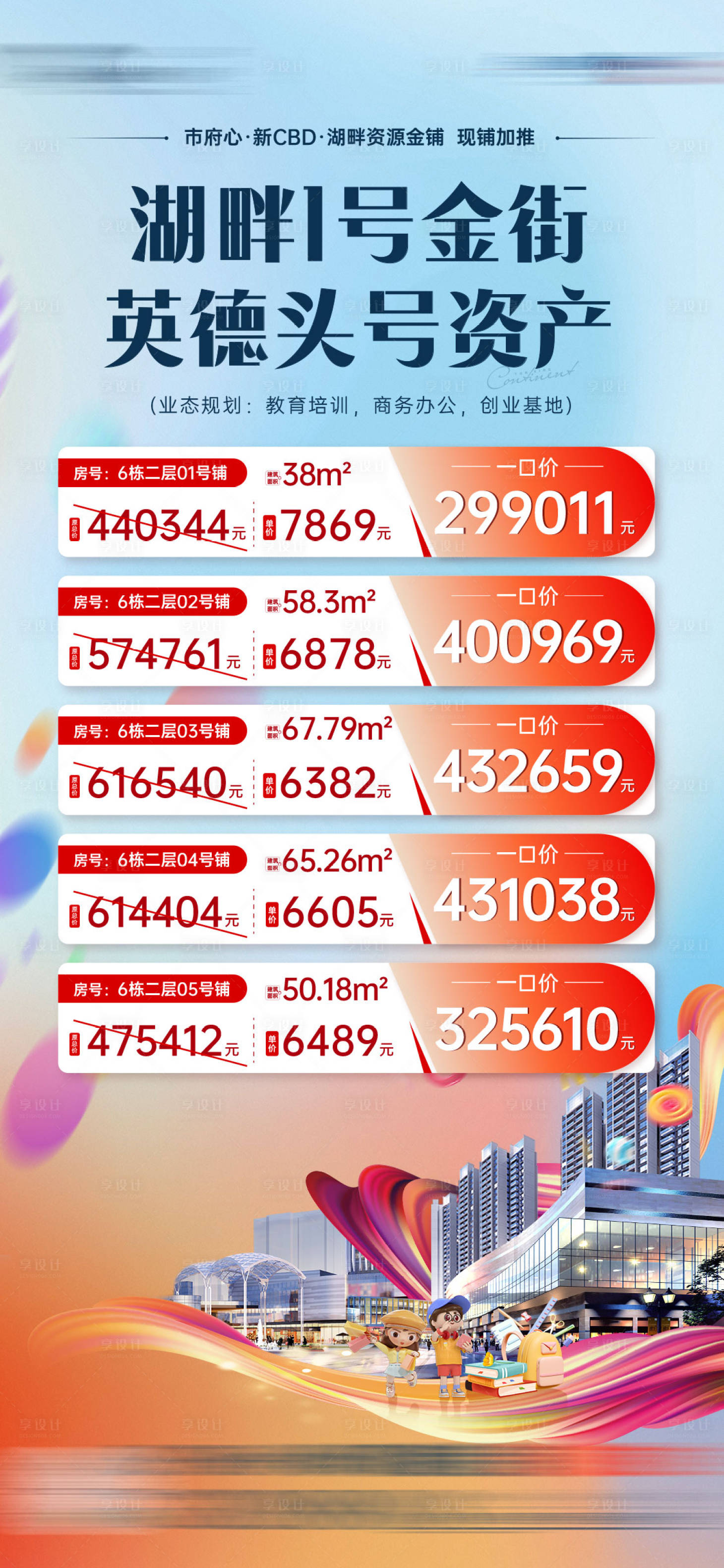 源文件下載【享設計】搜索編號：73130023128038079【房源一口價】