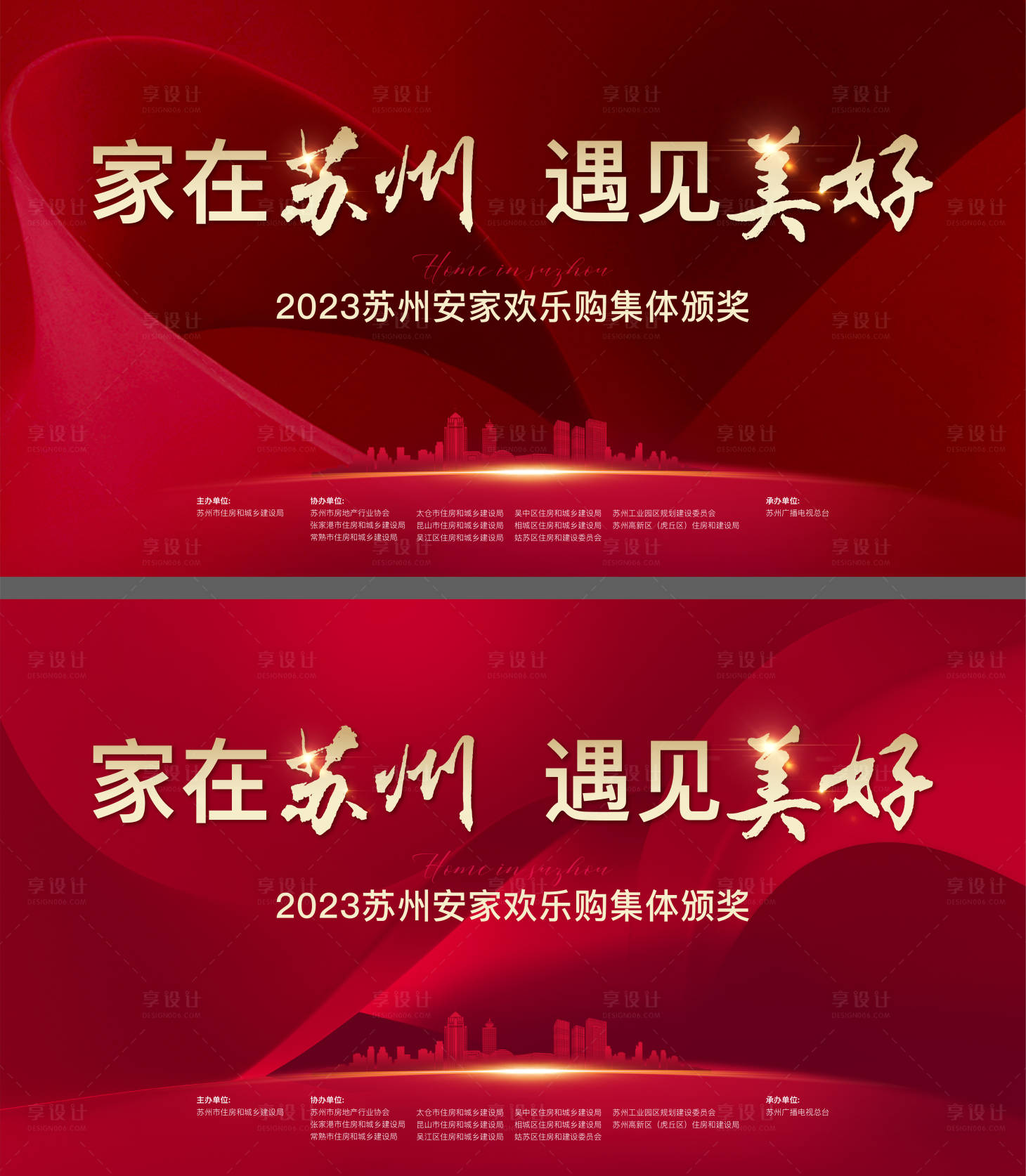 源文件下載【頒獎(jiǎng)主畫(huà)面】編號(hào)：63580022956147030