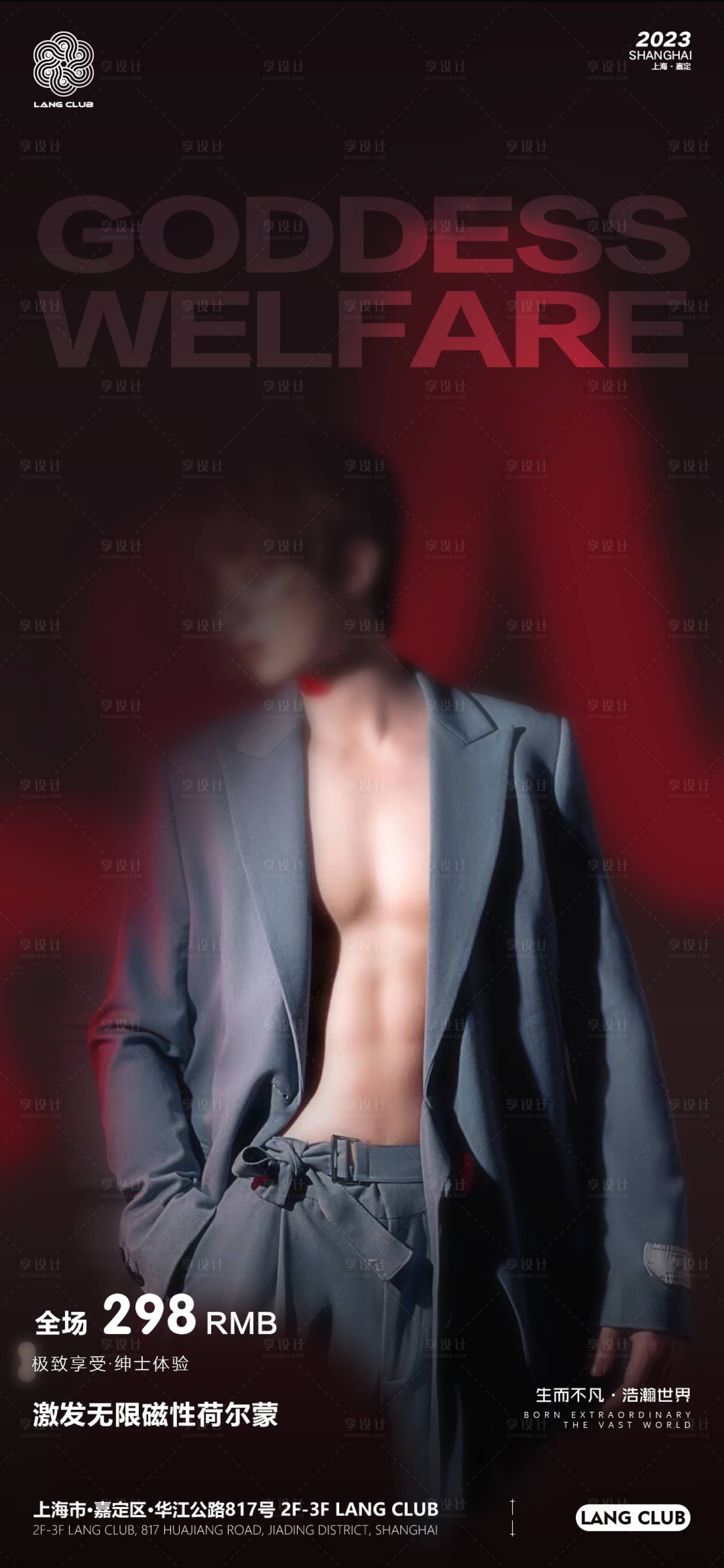 源文件下载【享设计】搜索编号：53830023356401764【酒吧商务邀约海报】
